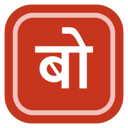 Boli Language Institute logo